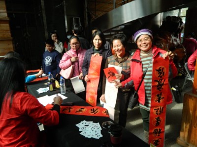 106年1月24日南投林管處舉行贈春聯活動，吸引草屯地區的居民前往參加